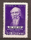 СССР, 1958, №2116А, Ци Бай-ши (Л12,5), MNH, 1 марка...-миниатюра